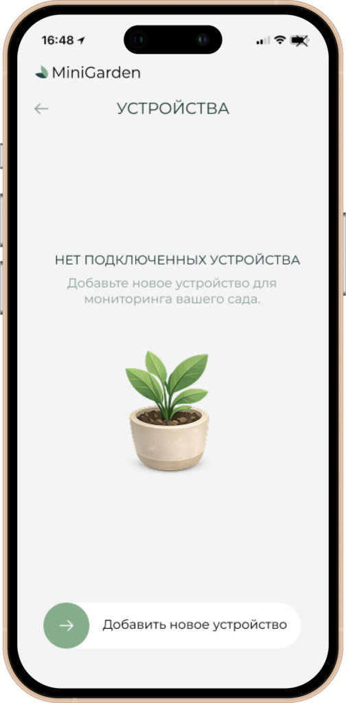 устройства